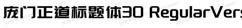 庞门正道标题体30 RegularVersion 30字体转换